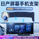 米將日產(chǎn)尼桑車(chē)載手機支架無(wú)線(xiàn)充電天籟軒逸逍客奇駿屏幕汽車(chē)導航支架 日產(chǎn)專(zhuān)用【D55無(wú)線(xiàn)充電尊享款】 22-25款日產(chǎn)天籟  12.3英寸屏