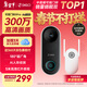 360 可視門(mén)鈴5Pro攝像頭家用監控攝像頭智能攝像機2K智能門(mén)鈴電子貓眼無(wú)線(xiàn)wifi 300W超清夜視AR1C