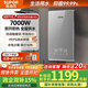 蘇泊爾（SUPOR）即熱式電熱水器7000W速熱恒溫家用洗澡淋浴器過(guò)水熱免儲水電分離小型電熱水器KR03 