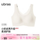 ubras無(wú)尺碼小奶皮免拆胸墊升級版背心文胸罩隱形無(wú)痕內衣女燕麥奶色