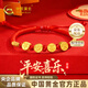 中國黃金（CHINA GOLD）平安喜樂(lè )黃金手鏈女款足金轉運本命年紅繩新年禮物送女友老婆生日 京速達-足金平安喜樂(lè )本命年紅繩+證書(shū)禮盒