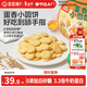 寶寶饞了兒童寶寶零食雞蛋小圓餅130g量販餅干無(wú)添加鹽送3歲以上嬰兒食譜