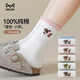 貓人女士襪子春季100%純棉中筒襪10A抑菌撞色小狗白色女襪5雙裝