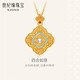 世紀緣四合如意18K金吊墜琺瑯和田玉珍珠掛墜中式古韻送女友生日禮物
