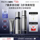 珀萊雅（PROYA）男士全新鈦銀水乳+潔面50g三件套 男士護膚品套裝 生日禮物送男友