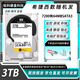 喜上喜非全新WD西數黑盤(pán)高速游戲4TB機械硬盤(pán)希捷酷魚(yú)1T 2T 3T 6T電腦臺式機垂直存儲陣列紫盤(pán)監控錄像機 3TB 企業(yè)級硬盤(pán)【高速游戲/NAS陣列】