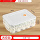 四個(gè)小豬家用廚房食品級餃子盒大容量保鮮水餃速凍冰箱冷凍云吞收納儲存 三盒一蓋】不粘底