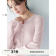 伊芙麗（eifini）蔣欣代言桑蠶絲羊毛混紡圓領(lǐng)坑條亮絲修身顯瘦針織衫2025新款 粉色 S