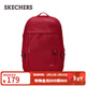 斯凱奇（Skechers）男女同款學(xué)院風(fēng)純色百搭書(shū)包大容量旅行雙肩包L124U071 賽車(chē)紅/001W 99