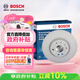 博世（BOSCH）剎車(chē)前盤(pán)奧迪Q3TTA3大眾CC途岳邁騰高爾夫凌渡新帕薩特途觀(guān)速派