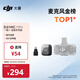 大疆 DJI Mic Mini 迷你無(wú)線(xiàn)高品音質(zhì) 降噪領(lǐng)夾麥克風(fēng)  【安卓+蘋(píng)果全系列】手機版全能版 一拖一