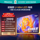 海信電視E5Q 55英寸 超畫(huà)質(zhì)U+Mini LED 柔光防眩屏 264Hz高刷 U+超畫(huà)質(zhì)引擎Pro AI智能 國家補貼 55E5Q