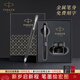 派克（PARKER）生日禮物鋼筆墨水筆高端商務(wù)送禮定制刻字節日畢業(yè)禮物成人禮練字筆紀念品獎品文具金屬筆熱門(mén)商品 威雅XL燧石黑白夾墨水筆+深灰迷你墨水禮盒