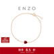 周大福 ENZO 18K金石榴石鉆石愛(ài)心手鏈 17.5cm EZV8583生日禮物