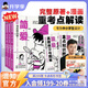 混知【新書(shū)首發(fā)】漫畫(huà)助攻版鄉土中國/簡(jiǎn)愛(ài)/鋼鐵是怎樣練成的/昆蟲(chóng)記/朝花夕拾/駱駝祥子/儒林外史/紅星照耀中國快樂(lè )讀名著(zhù) 【九年級-上】簡(jiǎn)愛(ài)