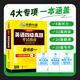 備考2026年6月上海交大試卷八書(shū)合一英語(yǔ)四級真題大學(xué)4級歷年真題考試詞匯單詞閱讀理解聽(tīng)力寫(xiě)作翻譯作文華研外語(yǔ) 四級備考資料 四級試卷 英語(yǔ)四級詞匯 英語(yǔ)四級真題（8書(shū)合一）