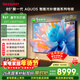 SHARP夏普品質(zhì)款 85英寸240Hz高刷 量子點(diǎn) 鯨曜面板 杜比視界 QLED低反射屏電視C85P7HA 政府補貼