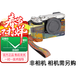 索尼（SONY）相機包    高顏值 攝像機 微單相機包 復古相機套 肩帶 7CM2相機套-駝?dòng)吧胶? title=