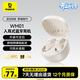 倍思WM01升級款 入耳式真無(wú)線(xiàn)藍牙睡眠耳機音樂(lè )運動(dòng)游戲通話(huà)降噪低延遲 適用于蘋(píng)果華為小米禮物