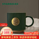 星巴克（Starbucks）墨綠色條紋女神銘牌馬克杯340ml咖啡杯陶瓷杯水杯男情人節禮物