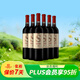 張裕（CHANGYU）海岸葡園赤霞珠S103 干紅葡萄酒 750ml*6  整箱裝 禮品約會(huì )