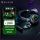 雷蛇（Razer）北海巨妖V4專(zhuān)業(yè)版Pro 頭戴式無(wú)線(xiàn)藍牙電競游戲耳機耳麥 RGB燈效 THX空間音效 CSGO 三角洲官方指定