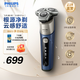 飛利浦剃須刀電動(dòng)云感6Pro官方旗艦旋護式剃胡刀敏感肌男士刮胡刀旋護高檔實(shí)用胡須刀新年禮物 S6632【謐海藍】