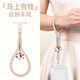 英悅手機掛繩手腕鏈馬年新年手繩出國防盜歐洲防丟神器帶掛件夾片墊片鑰匙男吊繩女適用蘋(píng)果華為殼掛飾 自鎖防丟【手腕繩·淺駝色】送小馬掛件+不銹鋼夾片