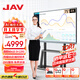 JAV 75英寸Ai教學(xué)一體機觸摸屏多媒體會(huì )議平板觸摸屏Windows系統學(xué)校幼兒園教育培訓電子白板智慧大屏LED75J169u