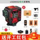 萊賽激光萊賽激光30周年紀念款LSG6652綠光12線(xiàn)貼地貼墻儀高亮水平儀 LSG6652紀念款標配雙鋰電