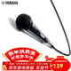 雅馬哈（YAMAHA）DM-105話(huà)筒 專(zhuān)業(yè)YA品質(zhì)卡拉OK會(huì )議有線(xiàn)麥克風(fēng) 動(dòng)圈式降噪話(huà)筒