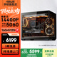 華碩全家桶追影i5 14400F/14600KF/5060/5060Ti/5070黑神話(huà)三角洲游戲臺式電腦主機直播設計組裝整機 規格二丨i5 14400F/RTX5060