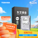 東芝（TOSHIBA）2TB 5400轉 128M SATA接口 臺式機硬盤(pán) 機械硬盤(pán) 數據恢復服務(wù)(DT02ABA200) 