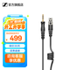 森海塞爾藍牙耳機適配器BTD700/BTD600手機Type-C筆記本電腦臺式開(kāi)學(xué)生日禮物接收專(zhuān)業(yè)用加密狗藍牙發(fā)射器 1.8米森海塞爾平衡線(xiàn)