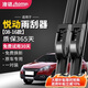 澳銘現代悅動(dòng)雨刮器雨刷器原裝08-16款原廠(chǎng)原車(chē)無(wú)骨膠條前雨刮片