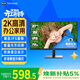 優(yōu)派 27英寸 2K高清 IPS顯示器75Hz 低藍光不閃屏 微邊設計 HDMI接口 家用辦公電腦顯示屏VA2762-2K-HD