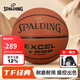 斯伯?。⊿PALDING） TF掌控籃球經(jīng)典三色PU皮7號成人室內外訓練比賽球 76-797Y【TF-500】