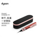 戴森（DYSON）Airstrait HT01 吹風(fēng)直發(fā)器 干發(fā)直發(fā)二合一 吹風(fēng)機 直板夾  夾板 送禮推薦 珊瑚銅色