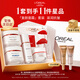 歐萊雅復顏面霜+晚霜套裝禮盒補水保濕抗皺護膚品化妝品生日女神節禮物