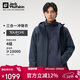 jackWolfskin狼爪沖鋒衣男防水抓絨三合一夾克外套1115311 寶藍色 XL