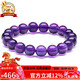 石玥珠寶收藏級10mm天然紫水晶手鏈本命年轉運珠九紫離火手串男女士款禮物