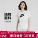 耐克(NIKE)春夏女短袖T恤 純棉 運動(dòng)休閑 修身顯瘦 DX7907-100 白色L