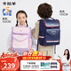 卡拉羊兒童書(shū)包小學(xué)生1-3-6年級減負護脊防下墜減壓男孩女生雙肩包背包