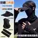 斑納塞防曬帽冰絲騎行防曬面罩男士登山遮全臉面紗套裝冰袖太陽(yáng)帽子套裝 黑色三件套（帽子+面罩+袖套）