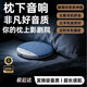 超薄助眠枕邊上下音響助睡眠HIFI立體音箱聽(tīng)歌神器白噪音無(wú)線(xiàn)藍牙 【午夜藍】X03pro普通版本|HIFI無(wú)失真音質(zhì)