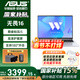 華碩無(wú)畏16 酷睿版 高分高刷高性能輕薄筆記本電腦 標壓i5-13420H FHD護眼屏 16G 512G高速固態(tài)硬盤(pán)