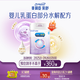 美贊臣 親舒 嬰兒乳蛋白部分水解配方奶粉 1段 850g 0-12月 低適乳糖