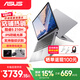 華碩破曉6 14英寸酷睿輕薄商務(wù)商用辦公指紋識別筆記本電腦 14英寸丨酷睿210H處理器 16G內存丨1T高速固態(tài)硬盤(pán)
