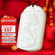 曼麗翠【新年禮物】和田白玉十二生肖吊墜生肖蛇無(wú)事牌玉鏈送男友