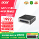 宏碁（acer）mini迷你主機臺式電腦 高性能商務(wù)辦公家用4K口袋臺式機全套 定制版 新品12代N150 8G 512G固態(tài) 單主機（無(wú)顯示器）